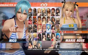 Download Video: DOA6 妮可VS玛丽罗斯