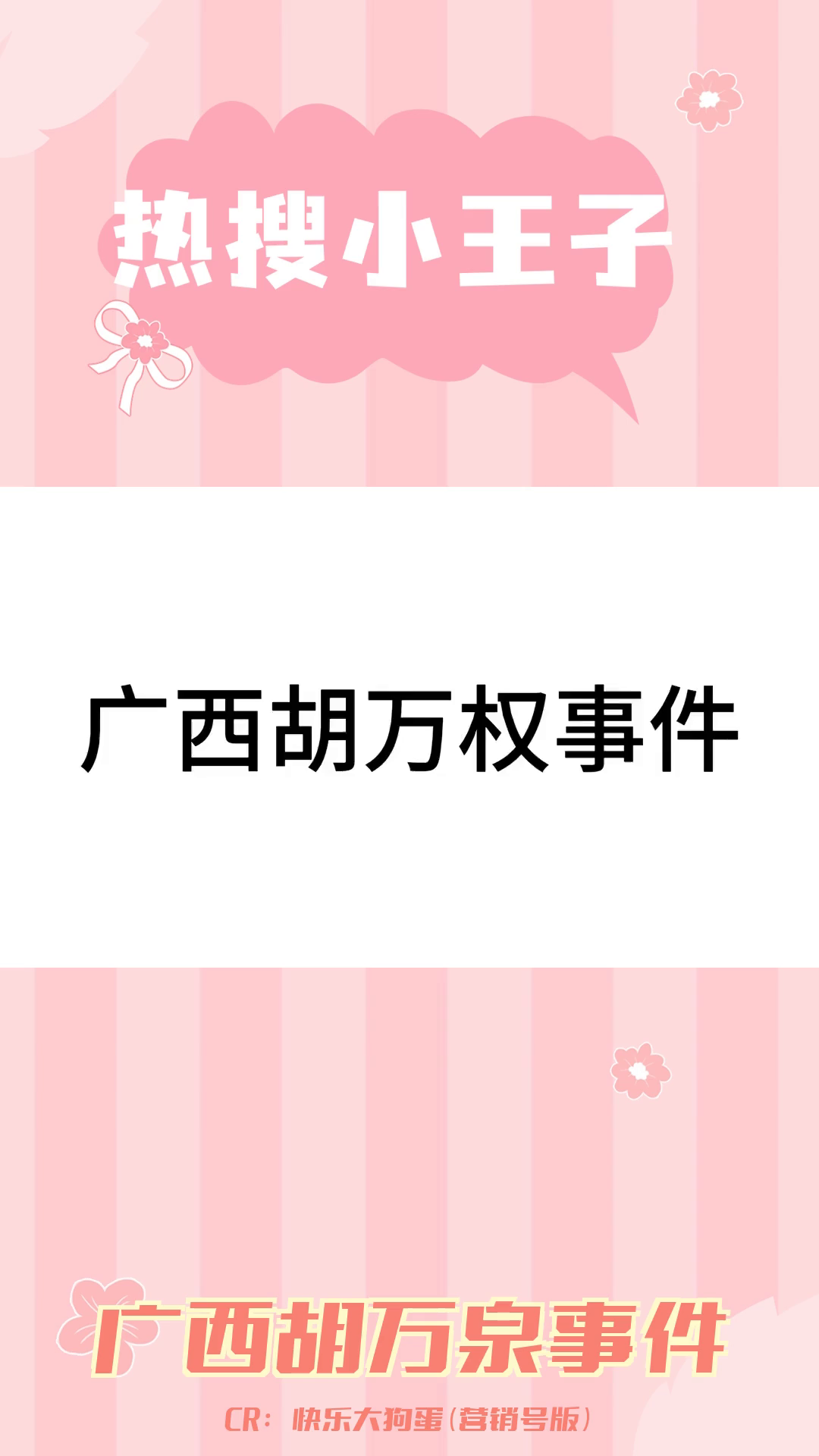 广西胡万泉事件:两位七旬老人寻找儿子死亡真相的艰辛之路哔哩哔哩bilibili