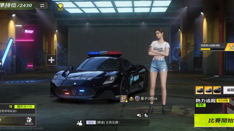 [图]【极品飞车:集结】港澳台服热力追踪车神局警方