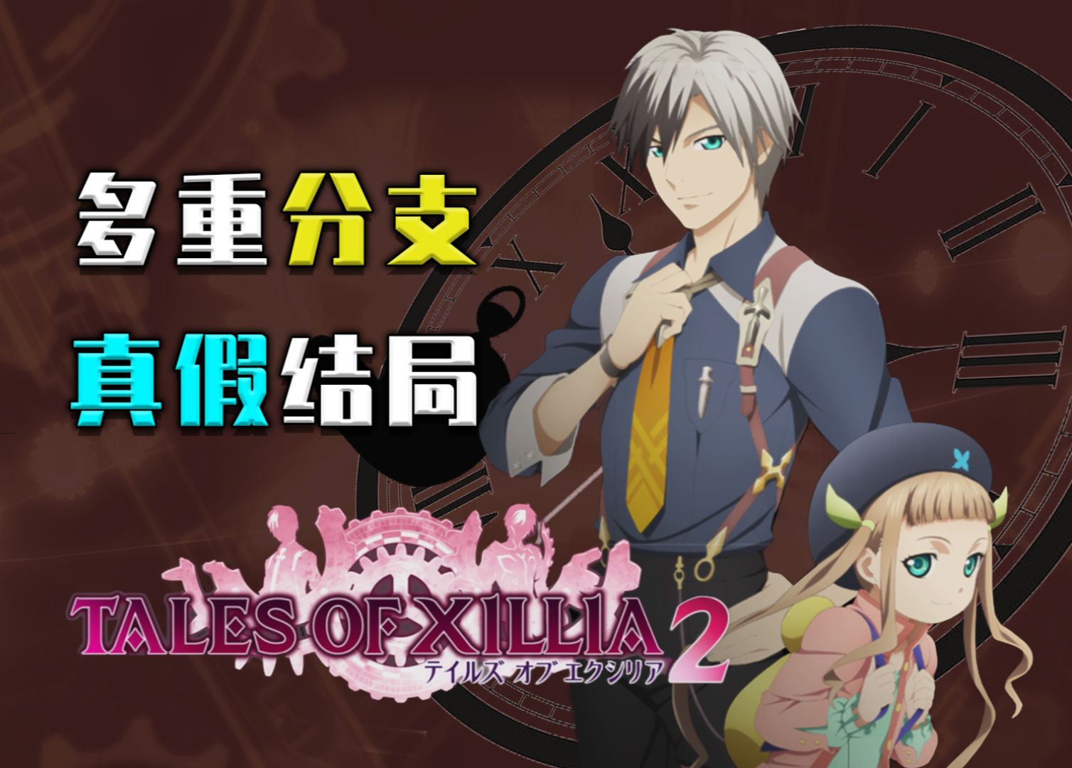 系列最惨男主!不仅被当成工具人,还要手刃自己的亲人?《无尽传说2》剧