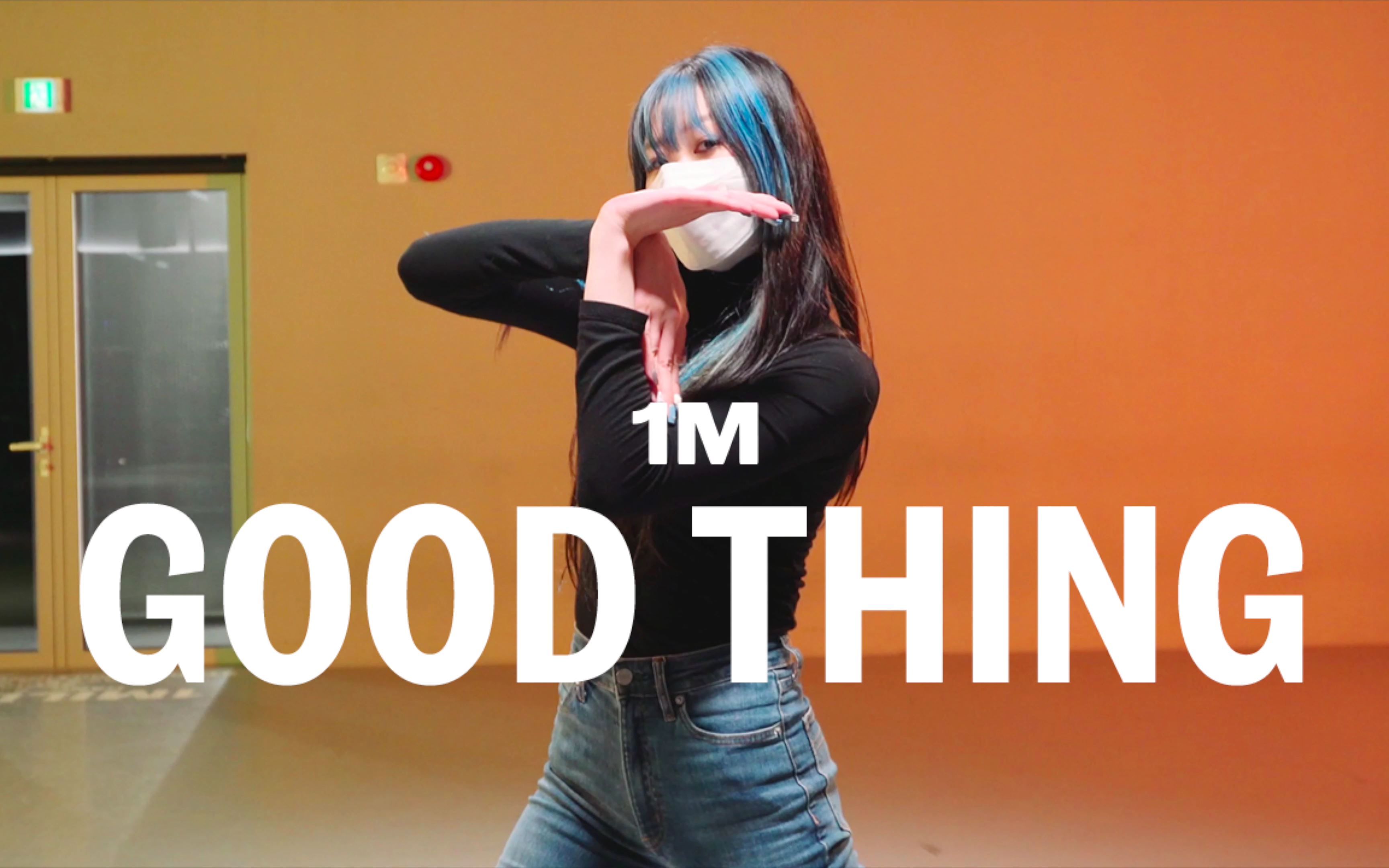 [图]【1M】Tina Boo编舞《Good Thing》