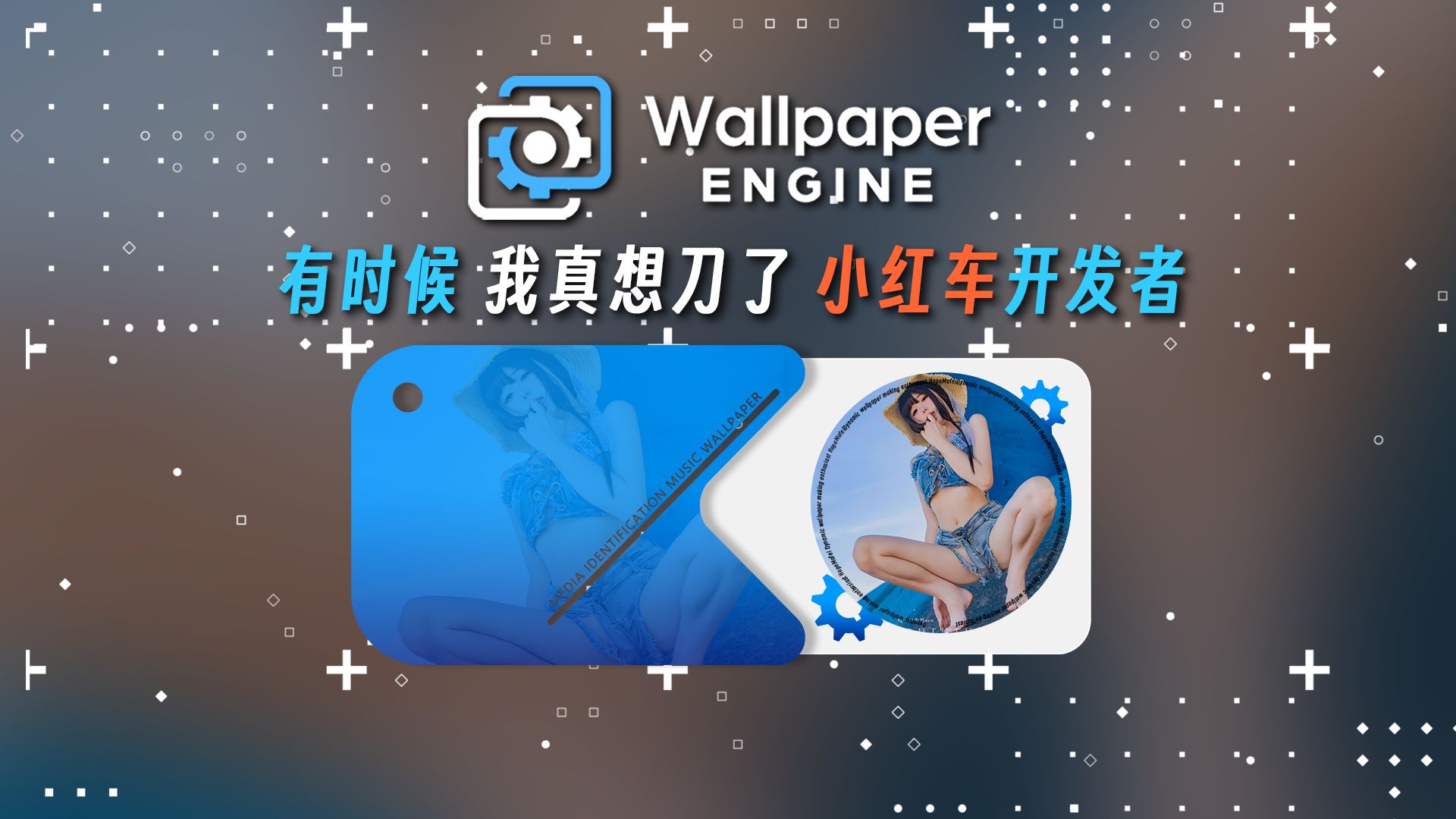 一壁纸软件 你做那么牛X干什么?-Hope麻匪-Hope麻匪-哔哩哔哩视频