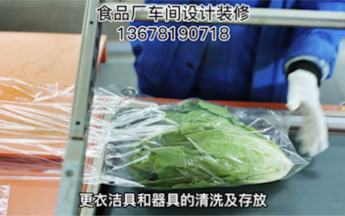 成都食品厂车间设计装修的心得体会四川朗御公司哔哩哔哩bilibili