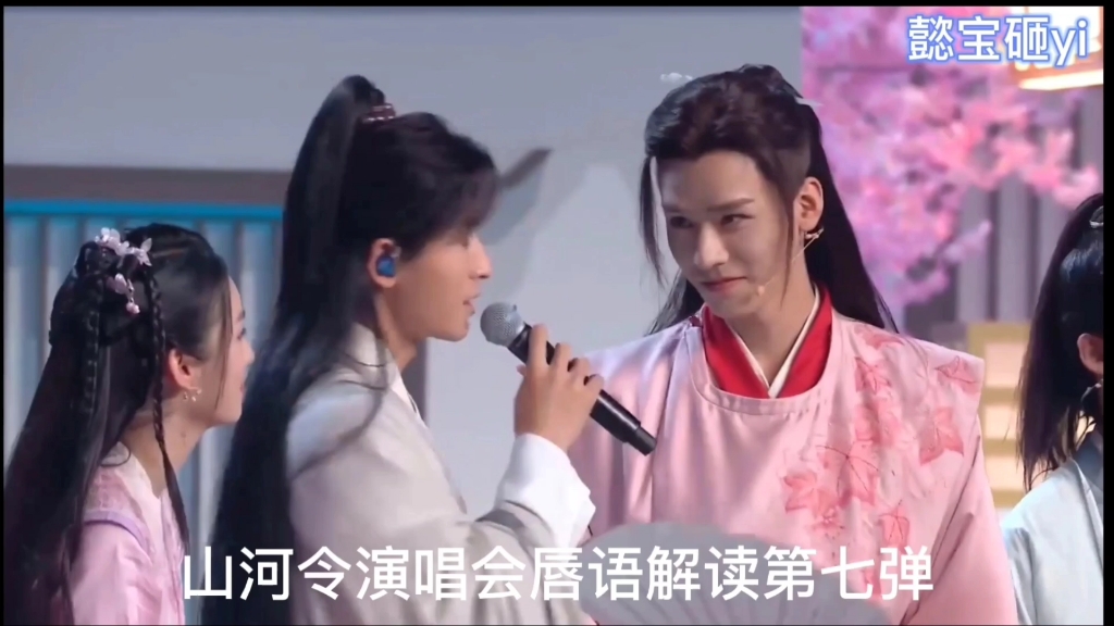 活动作品山河令唇语7