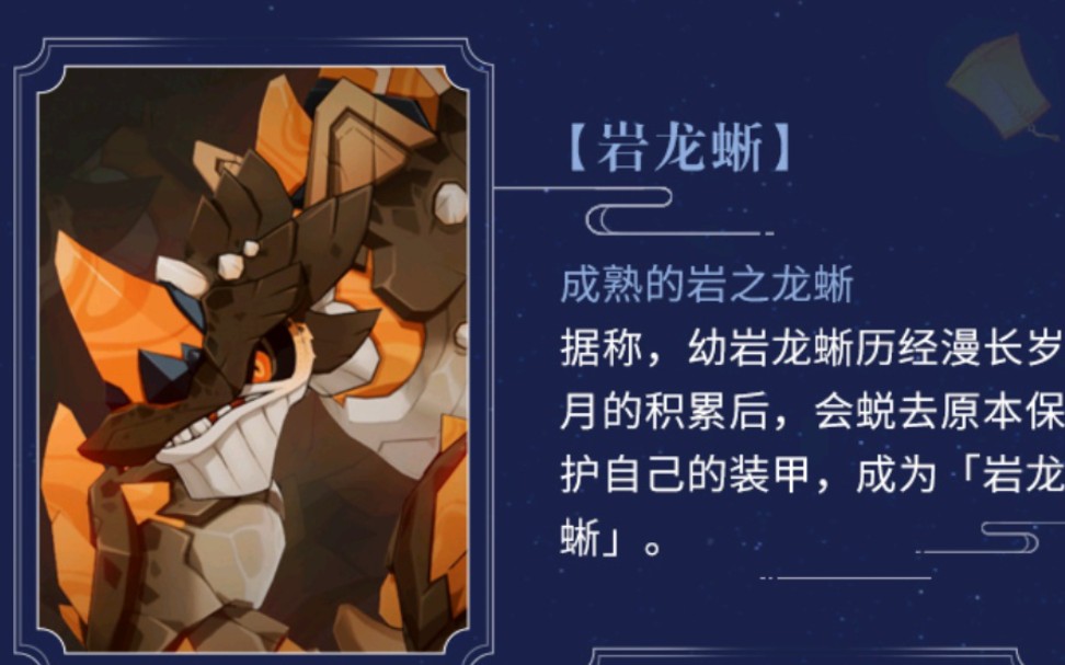 【原神】目前最强(特效)精英怪