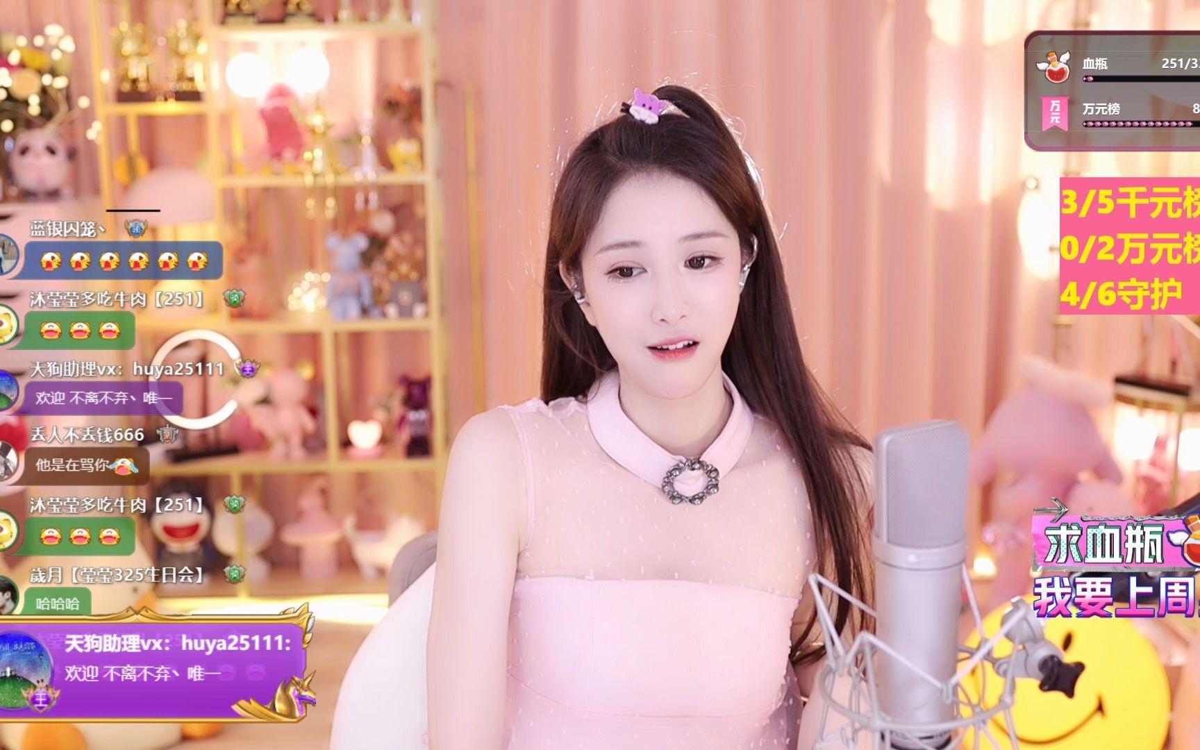 [蓝光].[星秀].[azz丶沐莹莹【2511】].[想亮灯~~关注lol大象杯].