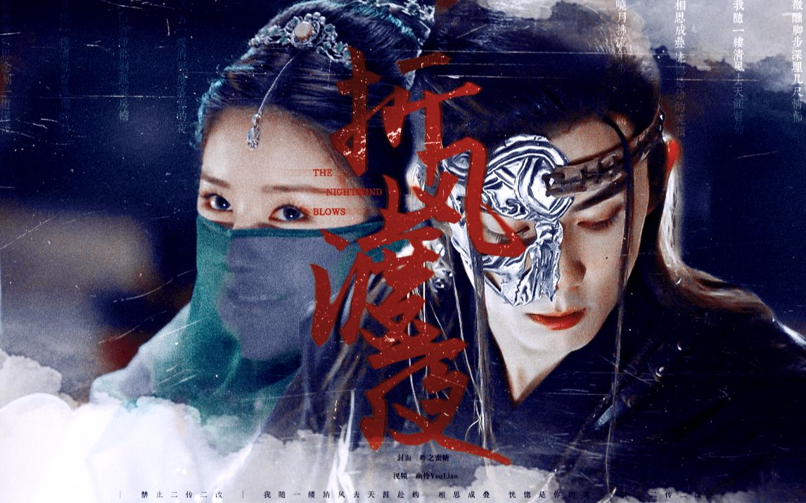 活动  【吴磊x赵露思】折风渡夜 · 吴露可逃 | 绝美舞姬 vs 冷面侠客