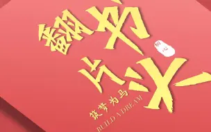 Descargar video: PPT开场利器 丝滑书本翻页片头