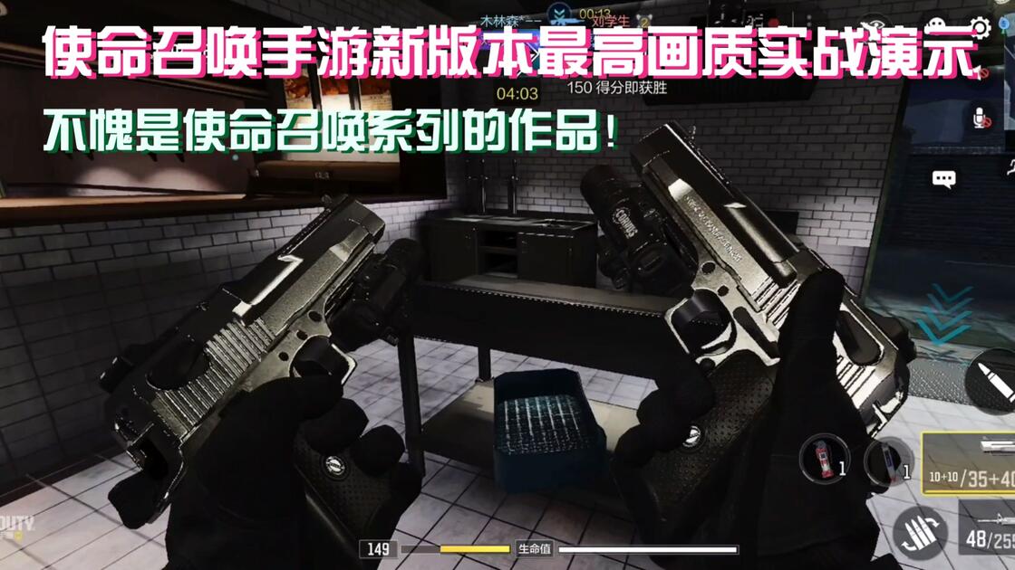 使命召唤手游新版本最高画质实战演示[CODM]2026年10月16号_游戏热门视频