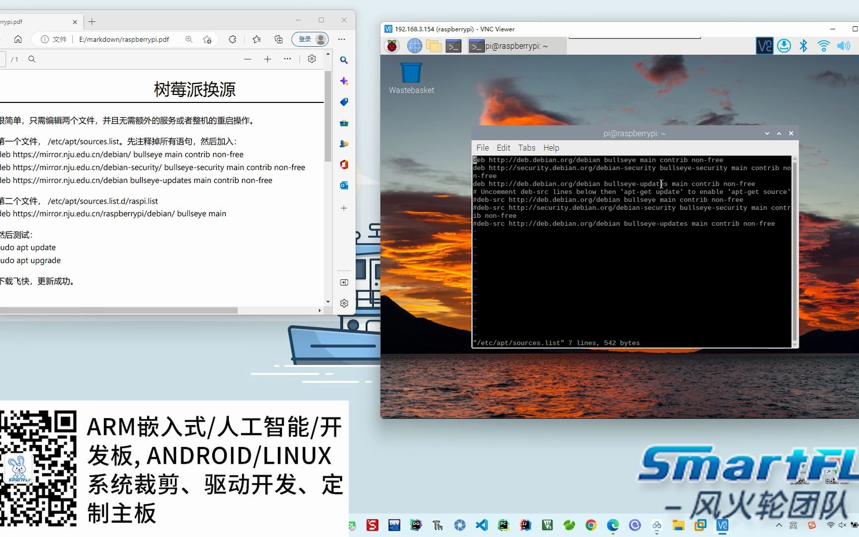 树莓派换源教程哔哩哔哩bilibili