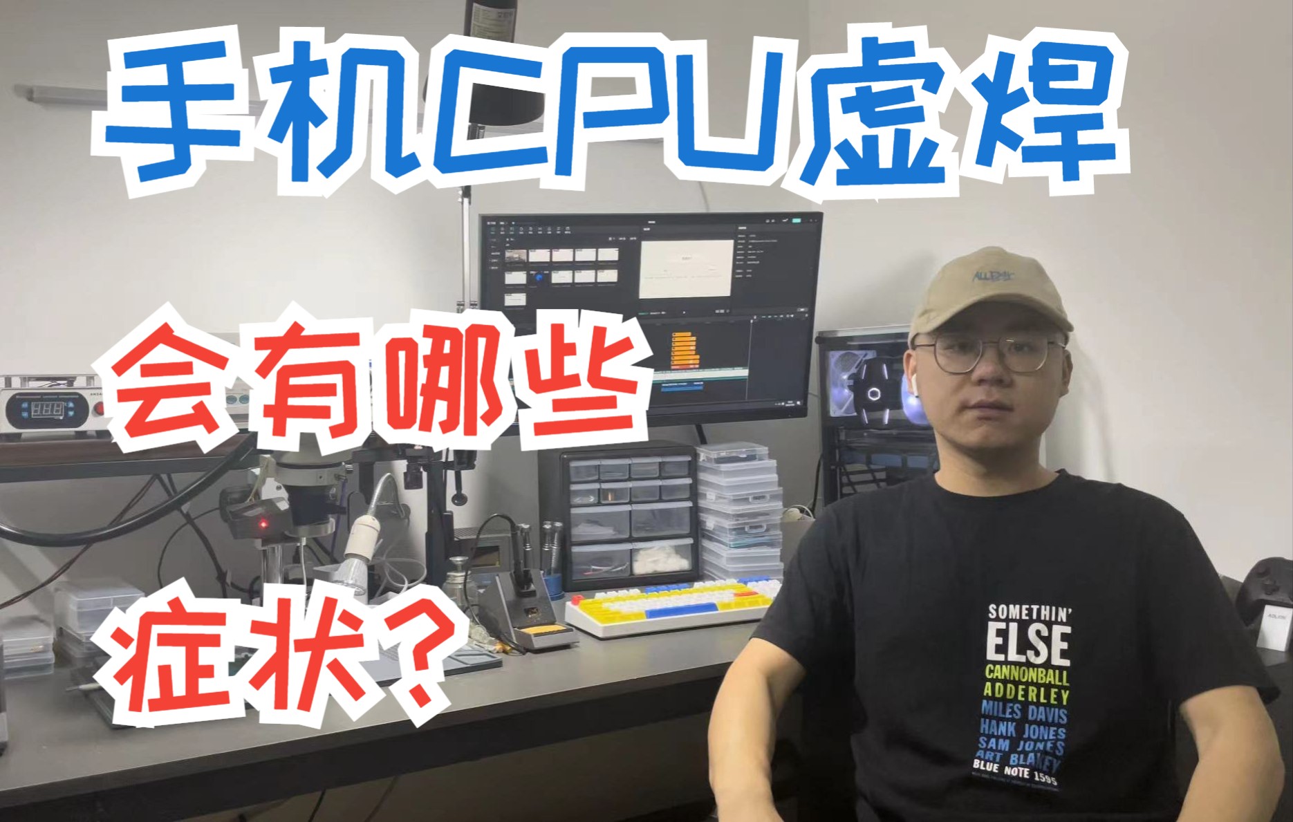 手机CPU虚焊会有哪些故障表现?买iPhone还是买安卓机?