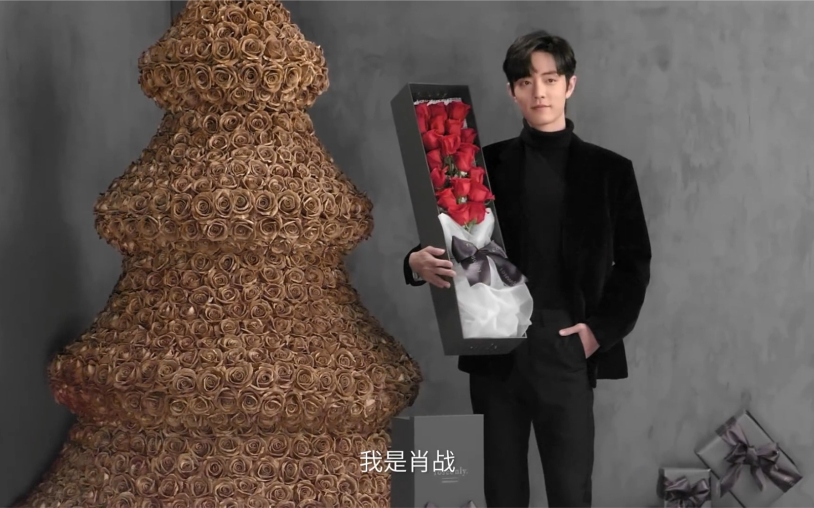 【肖战】roseonly|肖战祝你圣诞快乐!