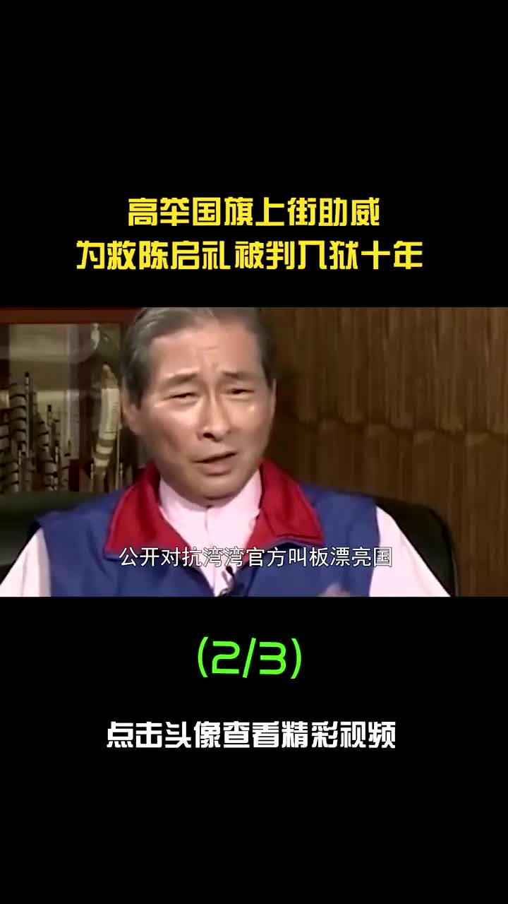 “白狼”张安乐:不惧权势勇救陈启礼,摆平江南案其功不可没哔哩哔哩bilibili