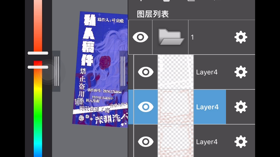 medibang paint ios立体水印教程_哔哩哔哩_bilibili
