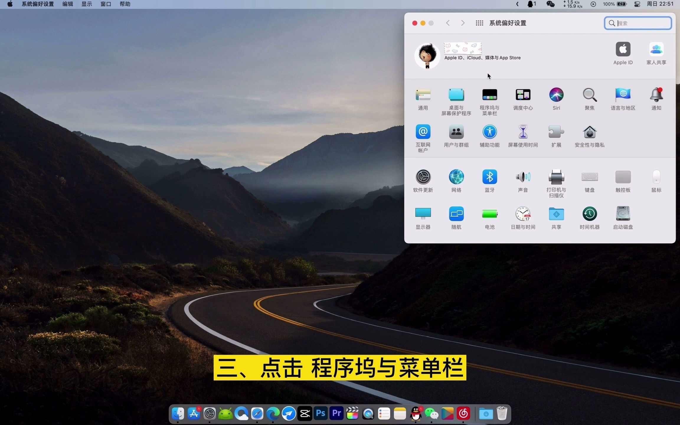 MacOs Bigsur 菜单栏时钟日期显示设置教程哔哩哔哩bilibili