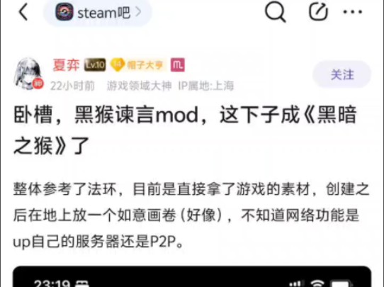 卧槽!黑猴谏言mod,这下子成《黑暗之猴》了!哔哩哔哩bilibili