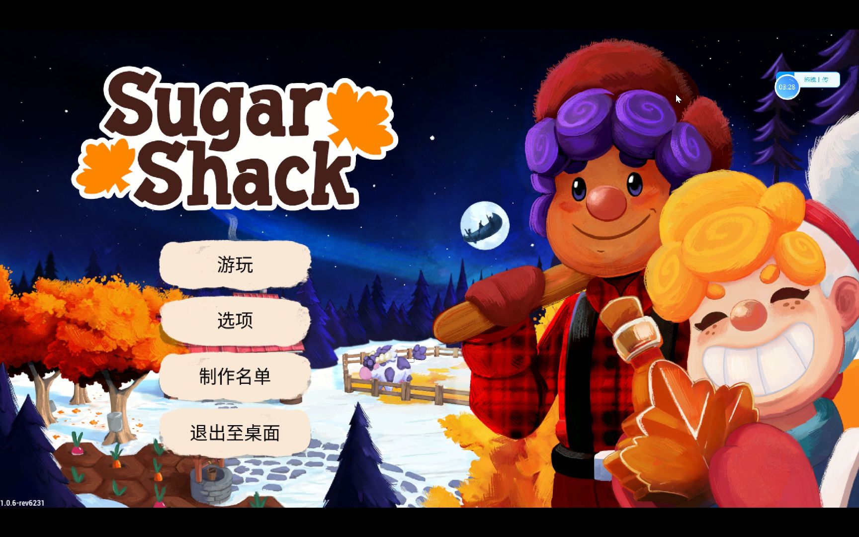 《枫糖小屋/sugar shack》安装教程 修改中文教程