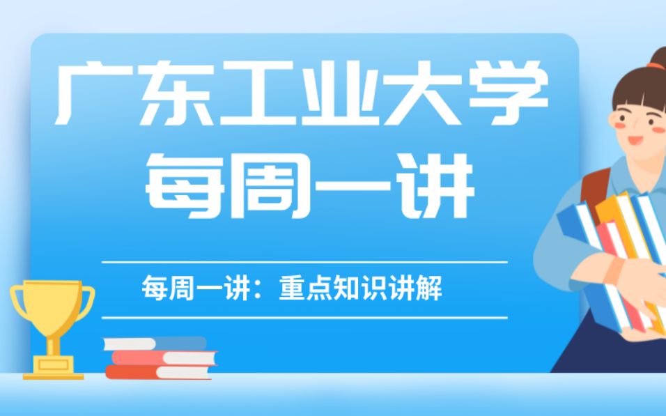 【每周一讲】人类行为与社会环境的理论基础(上)哔哩哔哩bilibili