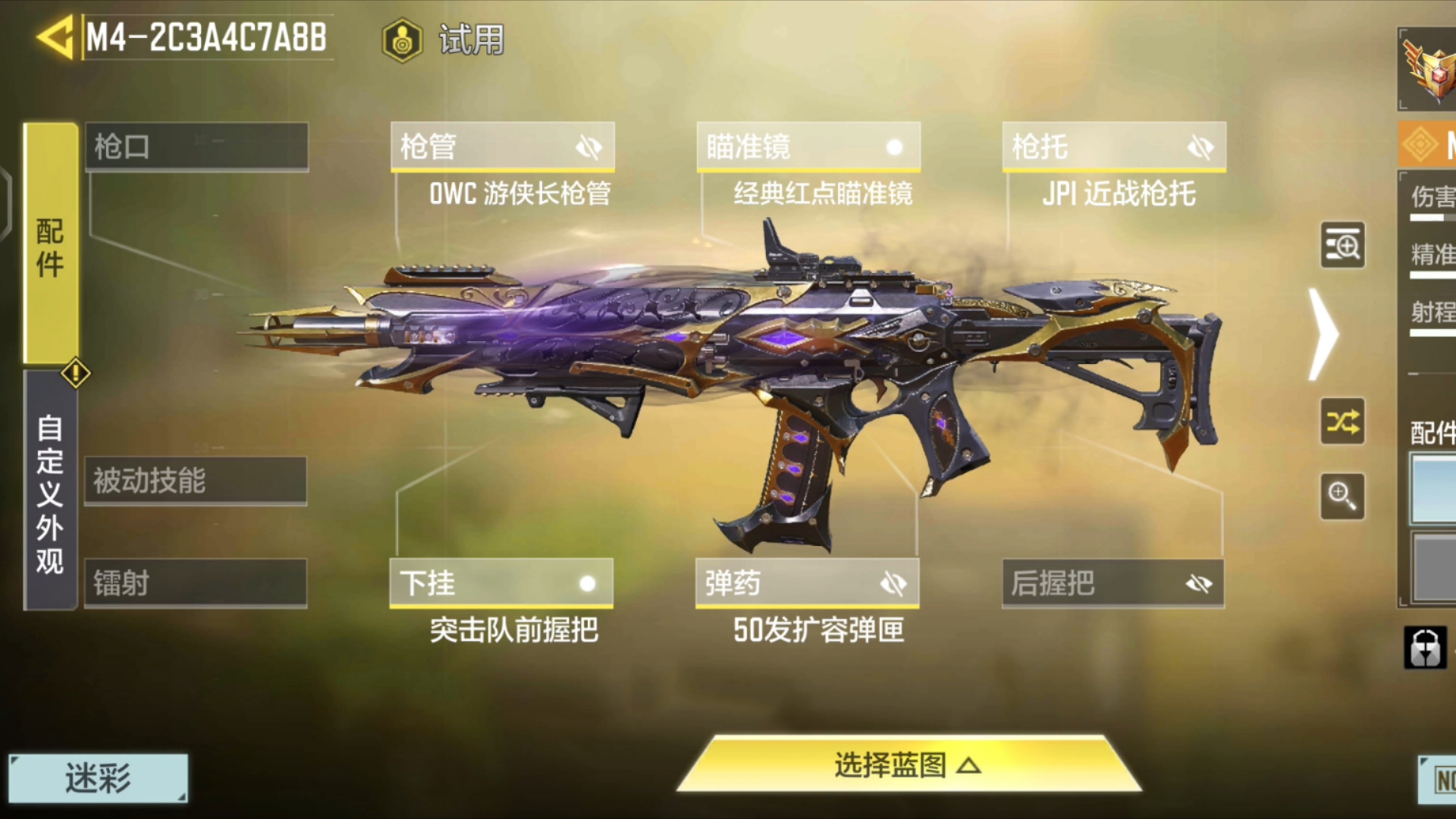 使命召唤全枪械配件#9【m4】