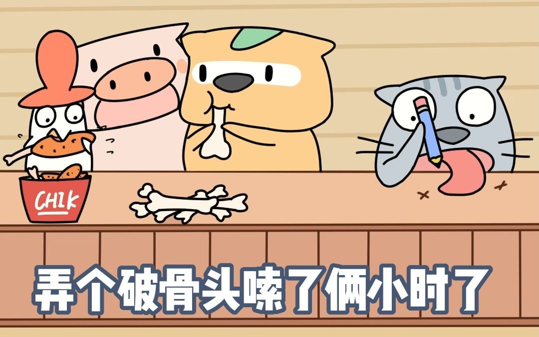 我想吃猪蹄了.哔哩哔哩bilibili