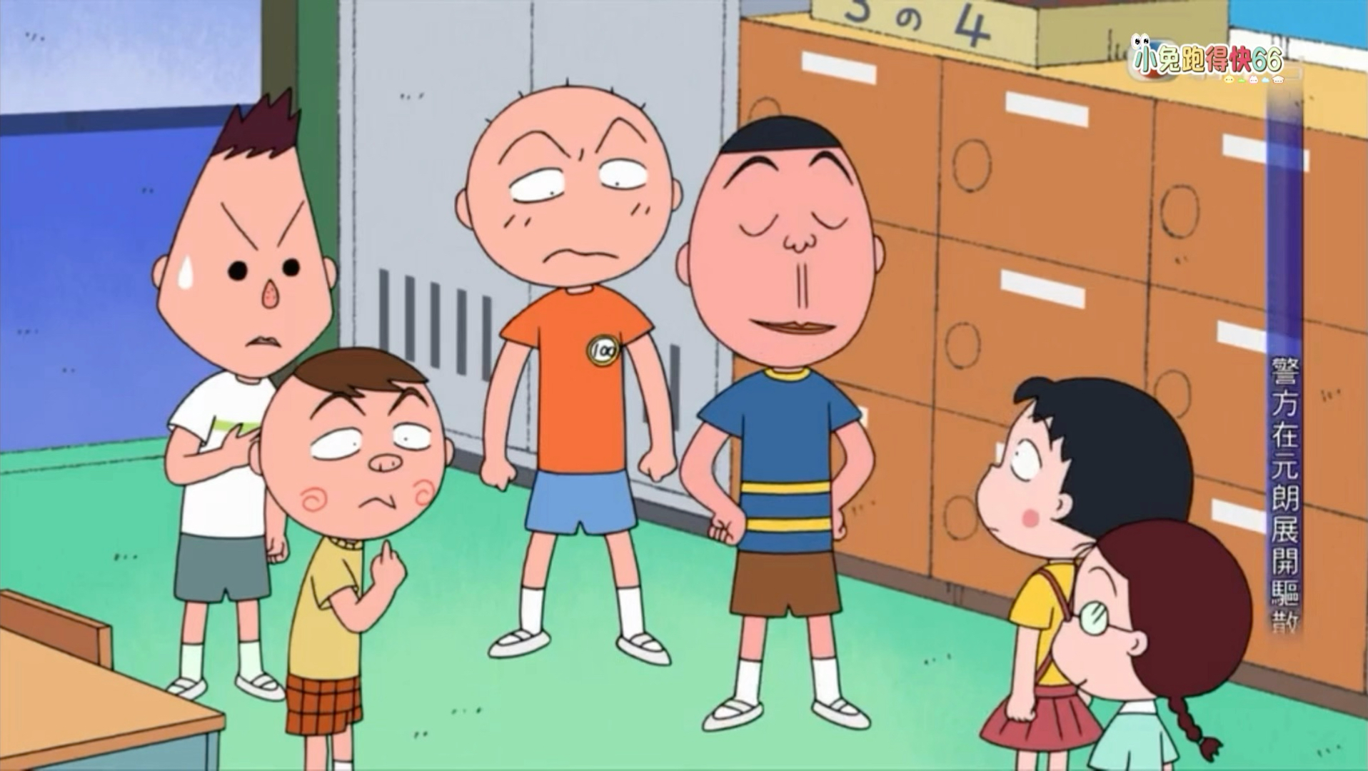 【粤配 樱桃小丸子】男同学，比拼男子气概（769B）粤语中字