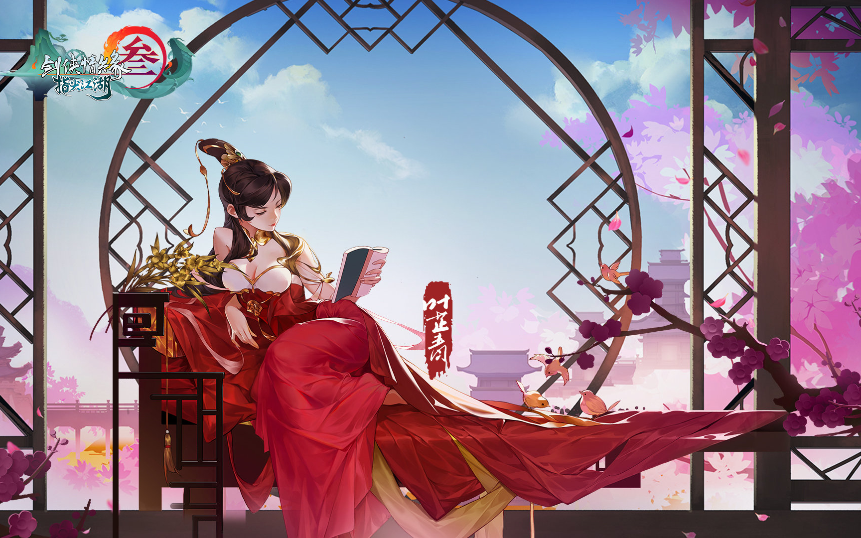 剑网3指尖江湖江湖秘闻七秀坊篇