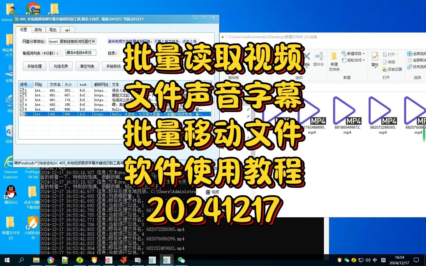 如何批量提取视频文件中的声音字幕并根据关键词移动文件软件更新教程20241217哔哩哔哩bilibili