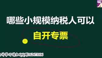 小规模纳税人会计软件_小规模纳税人应交税费科目设置_一般纳税人向小规模纳税人购进货物