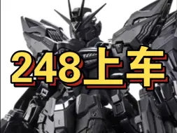 Descargar video: 【248】鍂鑫模型午夜传说 mgex强袭自由248上架某多多