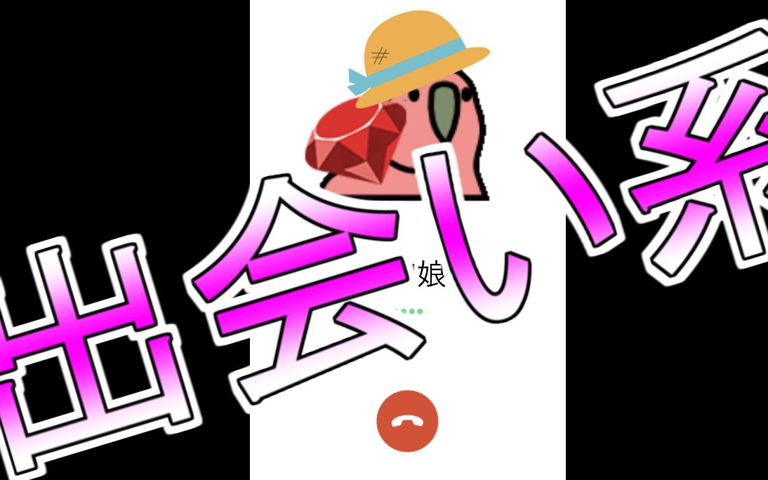 dating/约会 【partyparrot/派对鹦鹉】