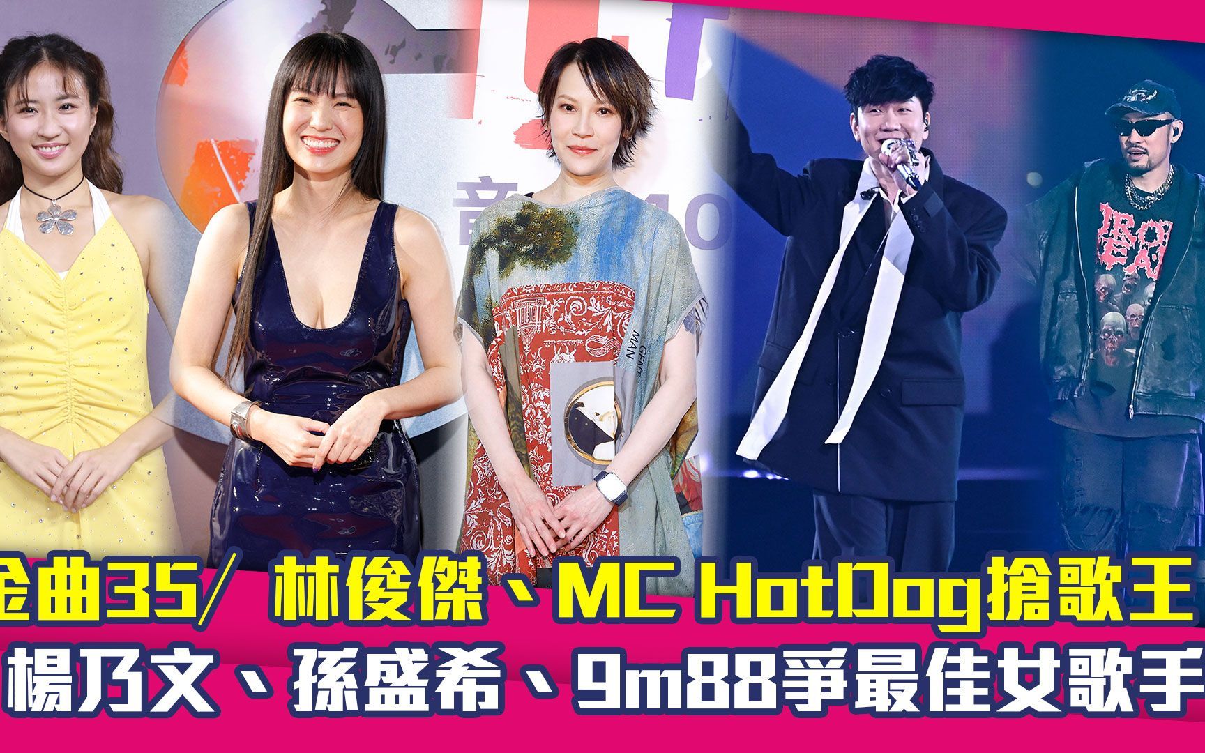 林俊杰裘德郑钧抢歌王!杨乃文苏运莹袁娅维争最佳女歌手