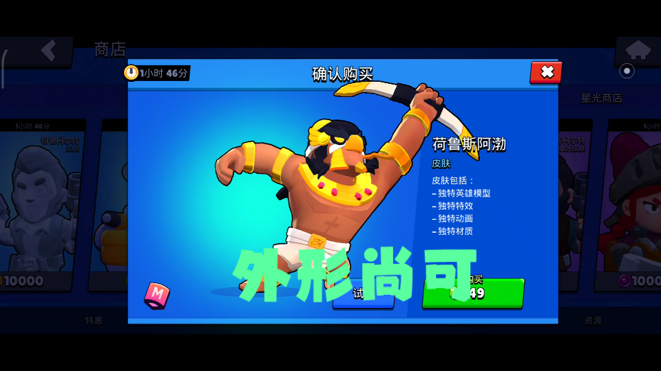 荒野乱斗!荷鲁斯阿渤