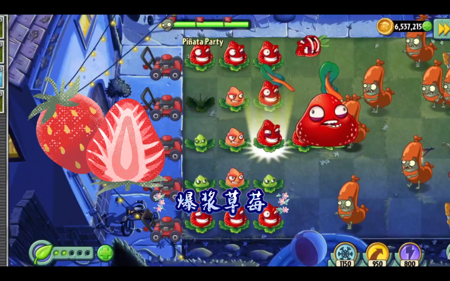 pvz2国际版彩陶关爆浆草莓
