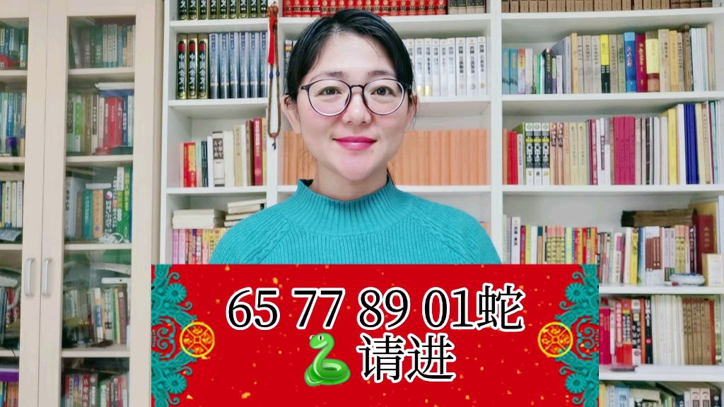 生肖蛇虎年怎么样?65年,77年,89年,01年蛇请进哔哩哔哩bilibili