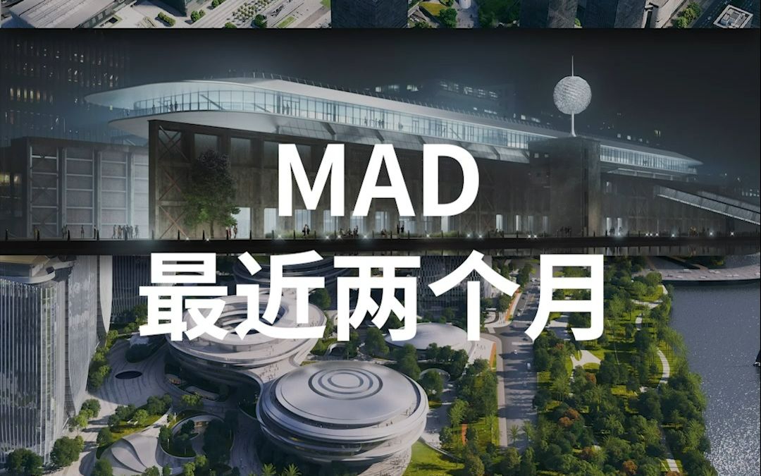 马工最近都在干什么?盘点MAD开挂的两个月哔哩哔哩bilibili