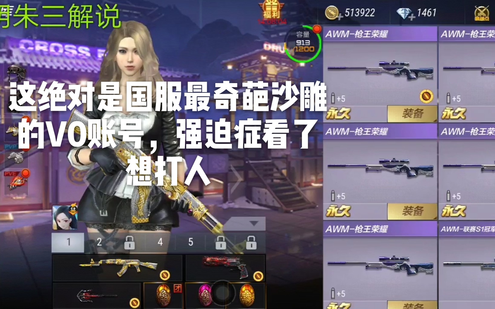 cf手游这绝对是国服最奇葩沙雕的v0账号强迫症看了想打人