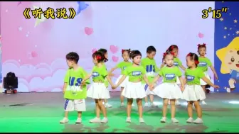 Tải video: 幼儿园舞蹈|《听我说》（掉鞋版