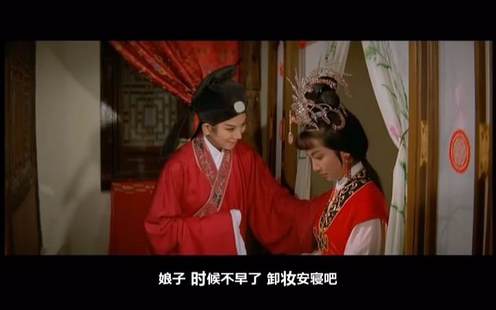 【黄梅调电影】《金石情》(1968)凌波 林玉[邵氏电影]哔哩哔哩bilibili