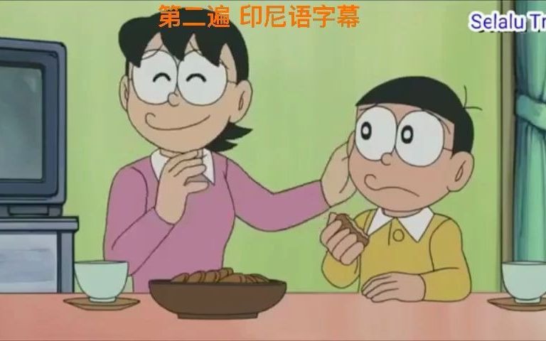 [图]【印尼语字幕】【看剧学印尼语】Ep1-01 今天给大家带来的是我们童年的回忆，哆啦A梦