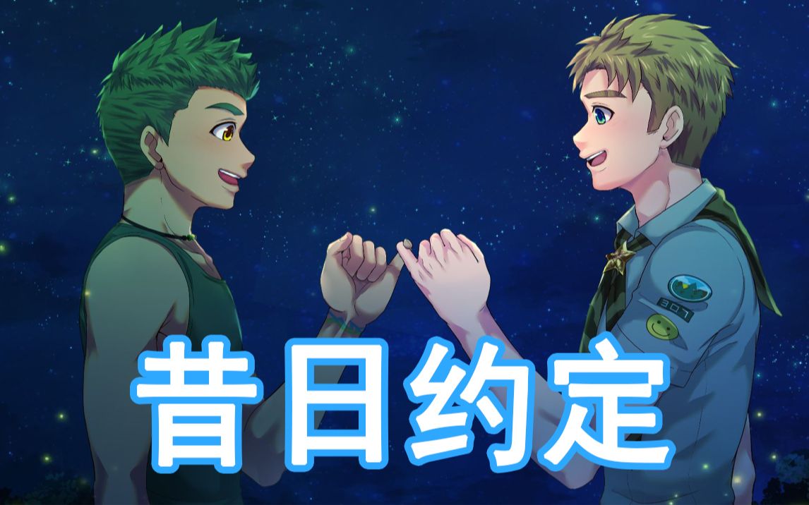 [图]告白了，我好激动啊【Camp Buddy】教官线实况Ep.15