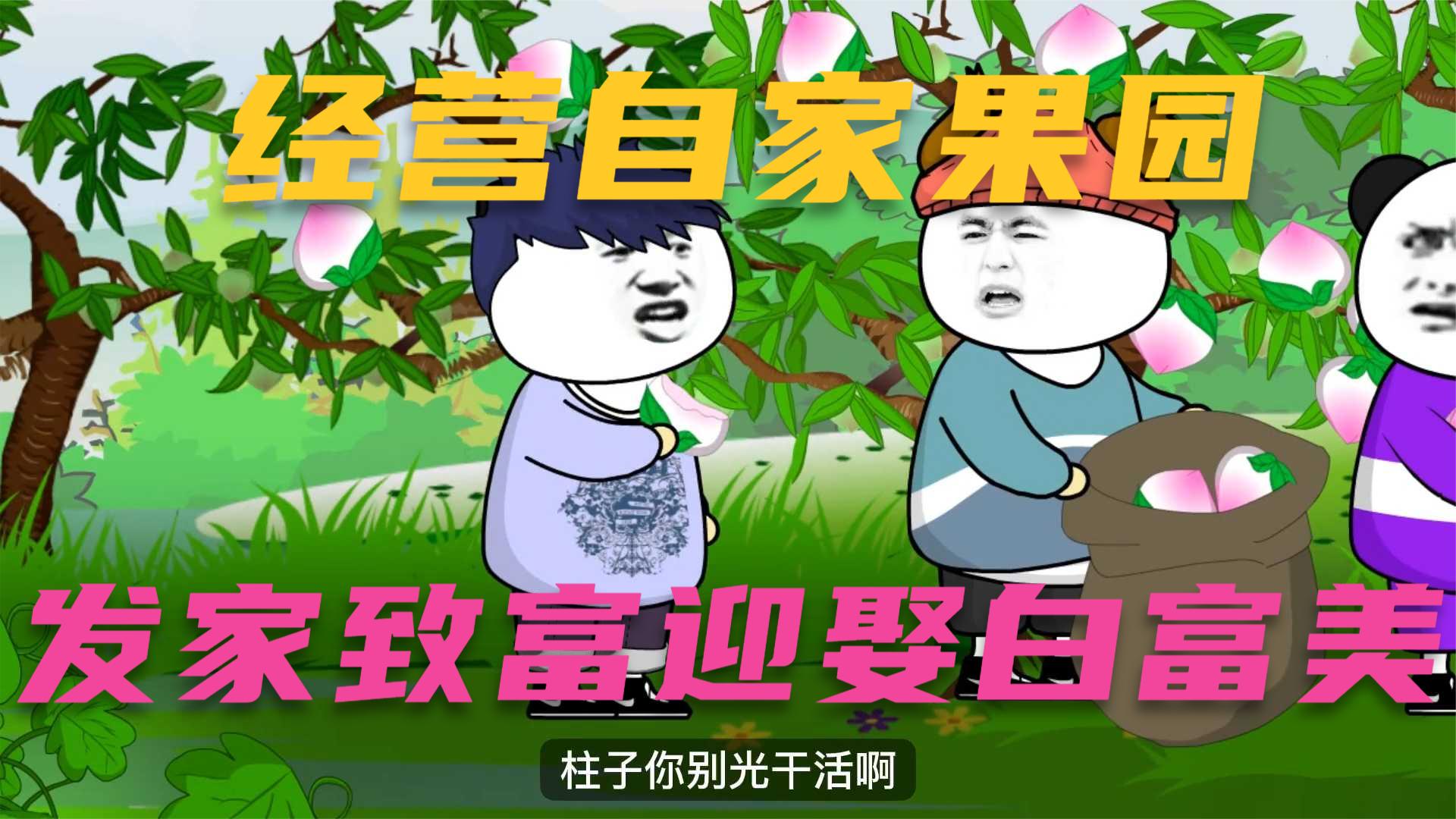 老板你这瓜保熟吗?我开水果摊的能卖你生瓜蛋子!