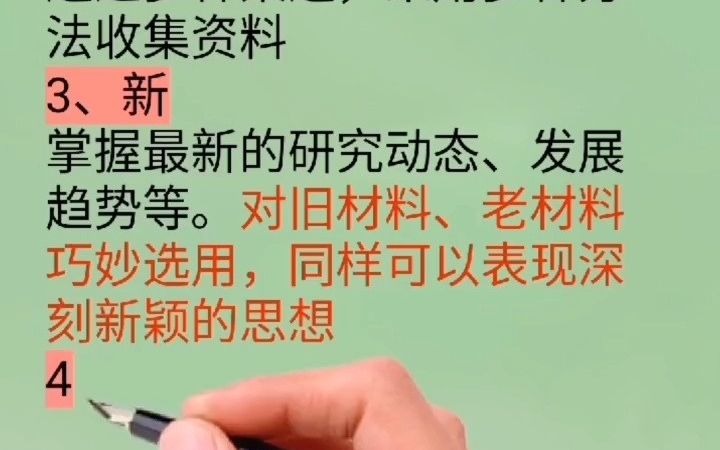 五个字做好论文资料收集哔哩哔哩bilibili