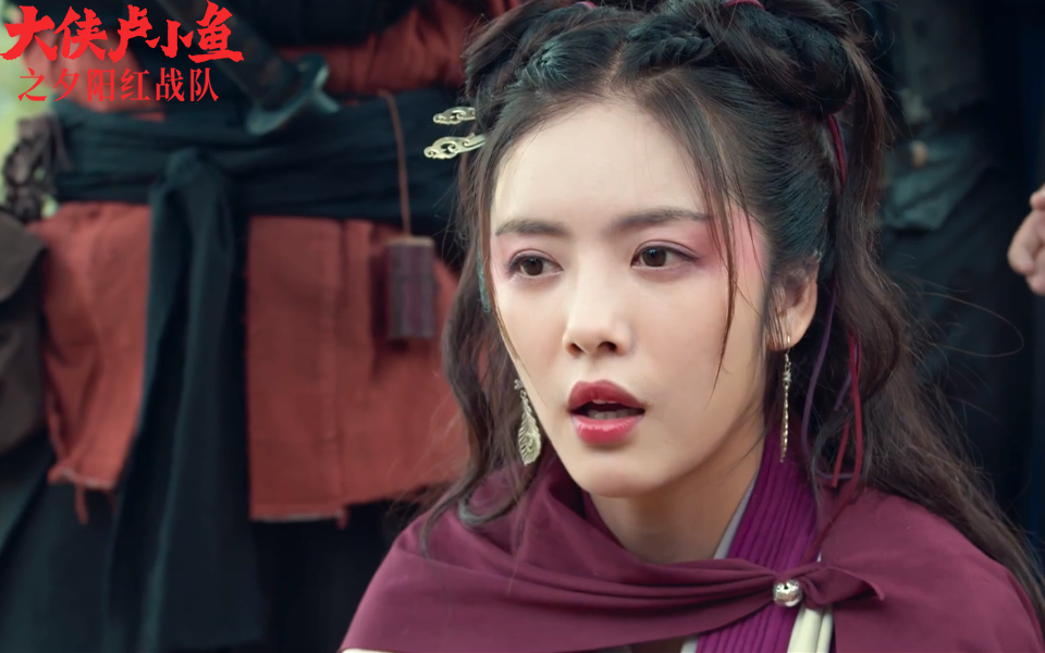 大侠卢小鱼之夕阳红战队风清白邀卢小鱼相见