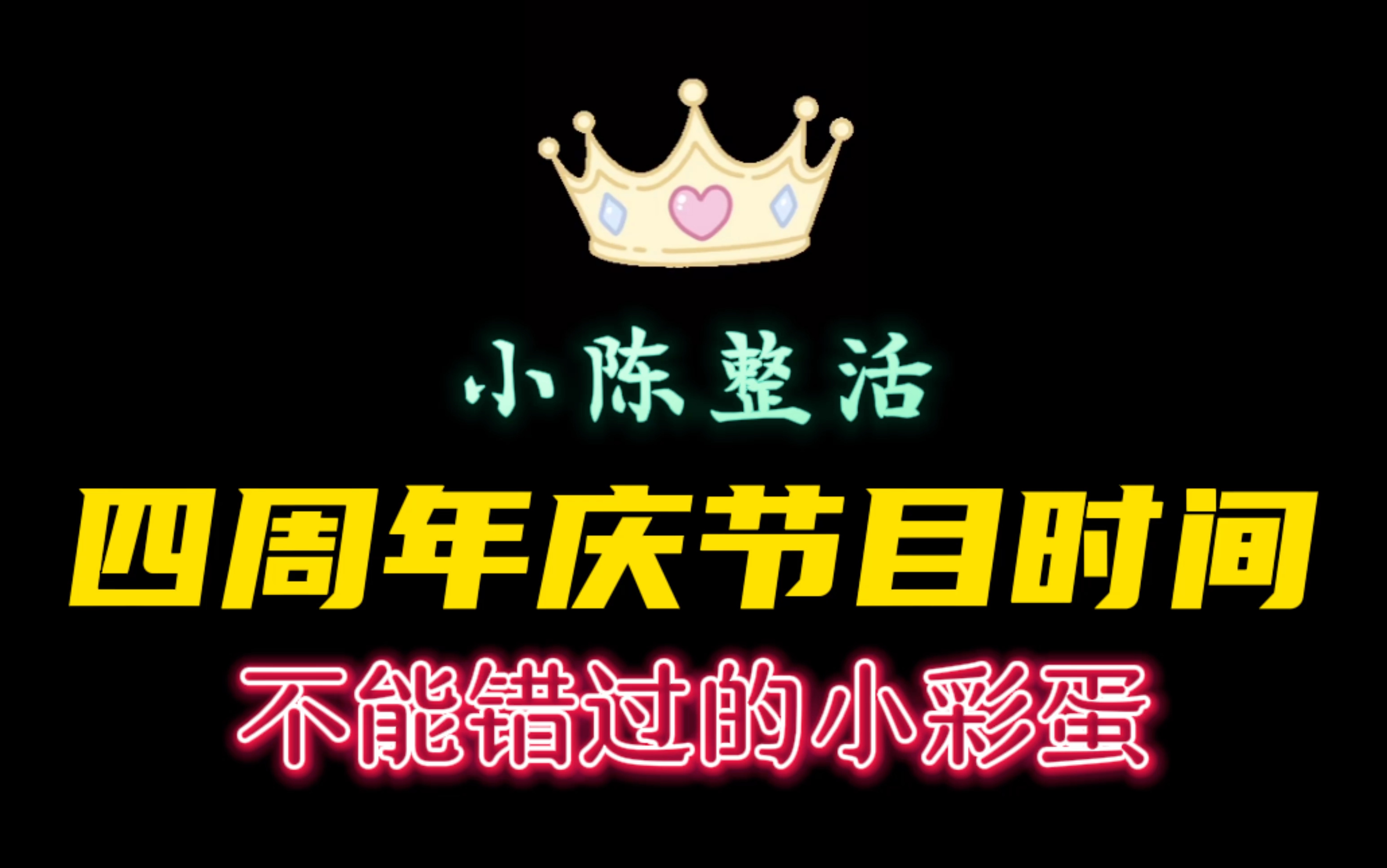 「光遇」四周年庆超多你不能错过的小彩蛋!快拿起你的小本本记好时间!手机游戏热门视频