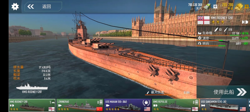 战舰激斗:HMS RODNEY(29) 英国纳尔逊级罗德尼号战列舰哔哩哔哩bilibili