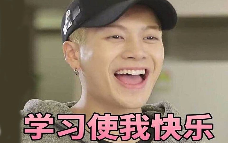 这孩子中文比最开始进步了好多,每天看到他都在进步超级开心超级欣慰