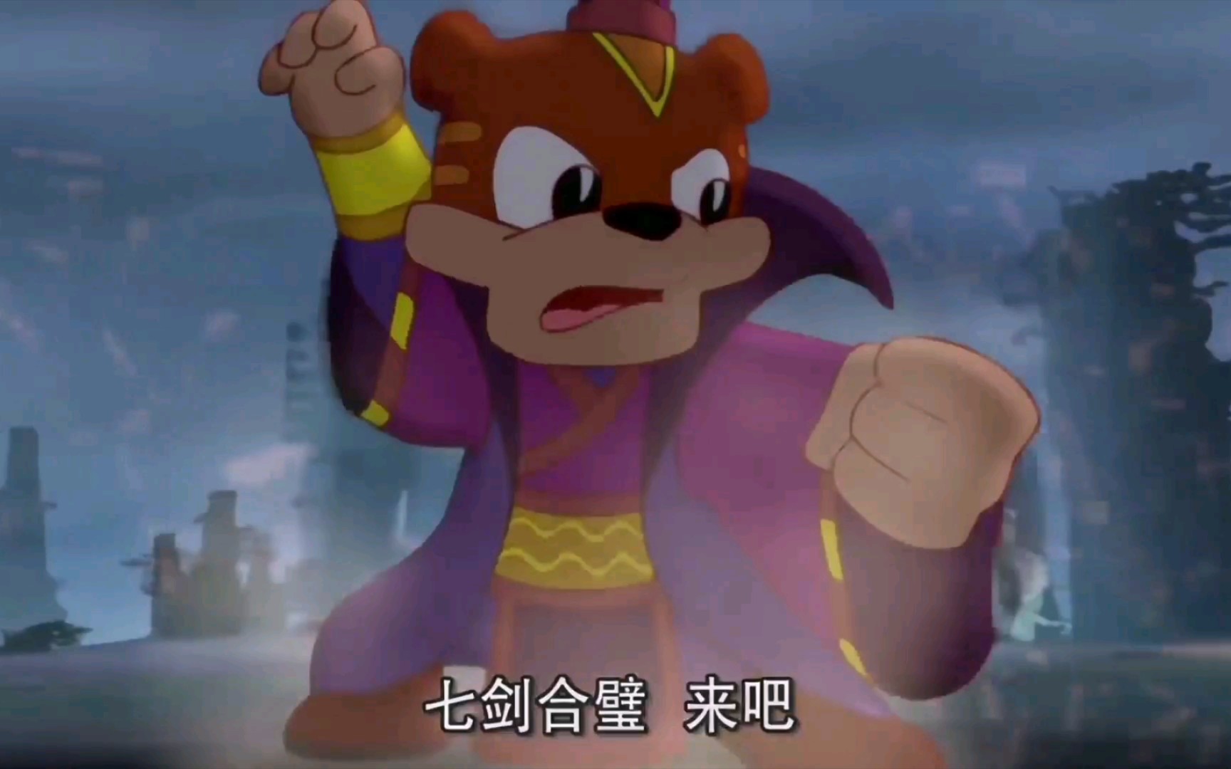 七剑合璧虹猫蓝兔七侠传