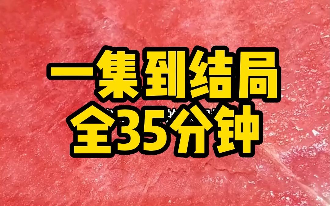 【全文已更完】“你不叫保儿,你叫明珠,闪闪发光的明珠 ”哔哩哔哩bilibili