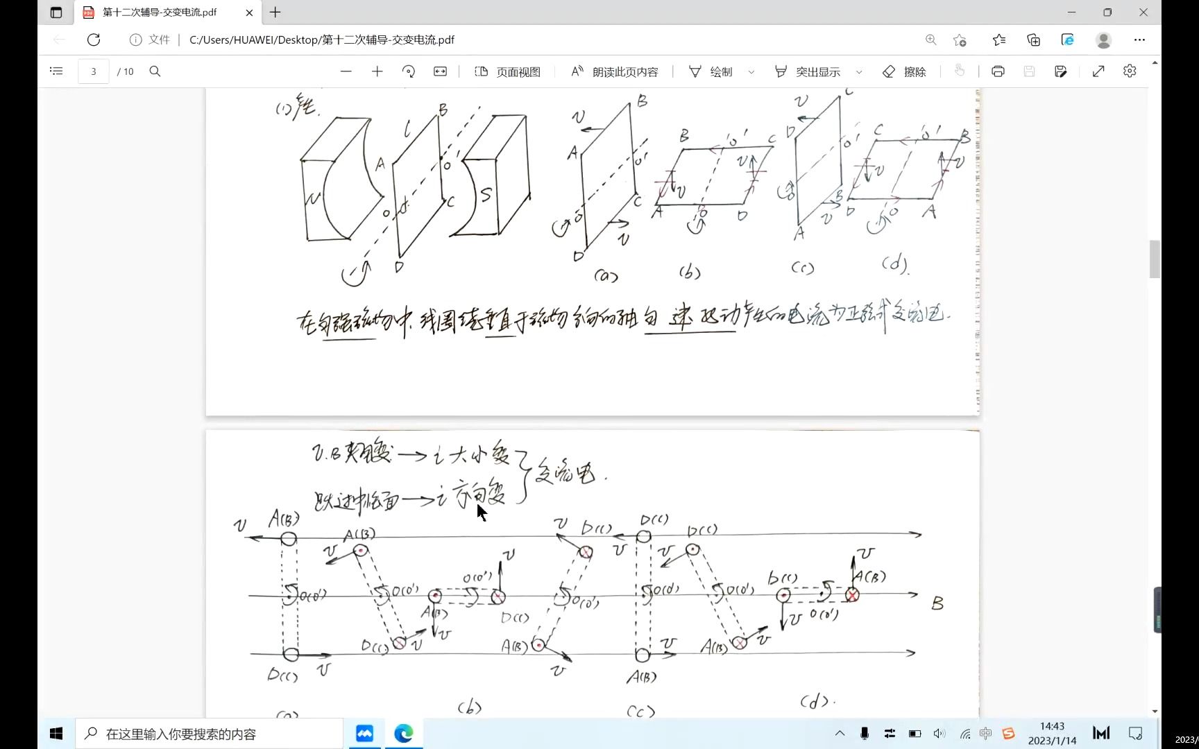 11交变电流哔哩哔哩bilibili