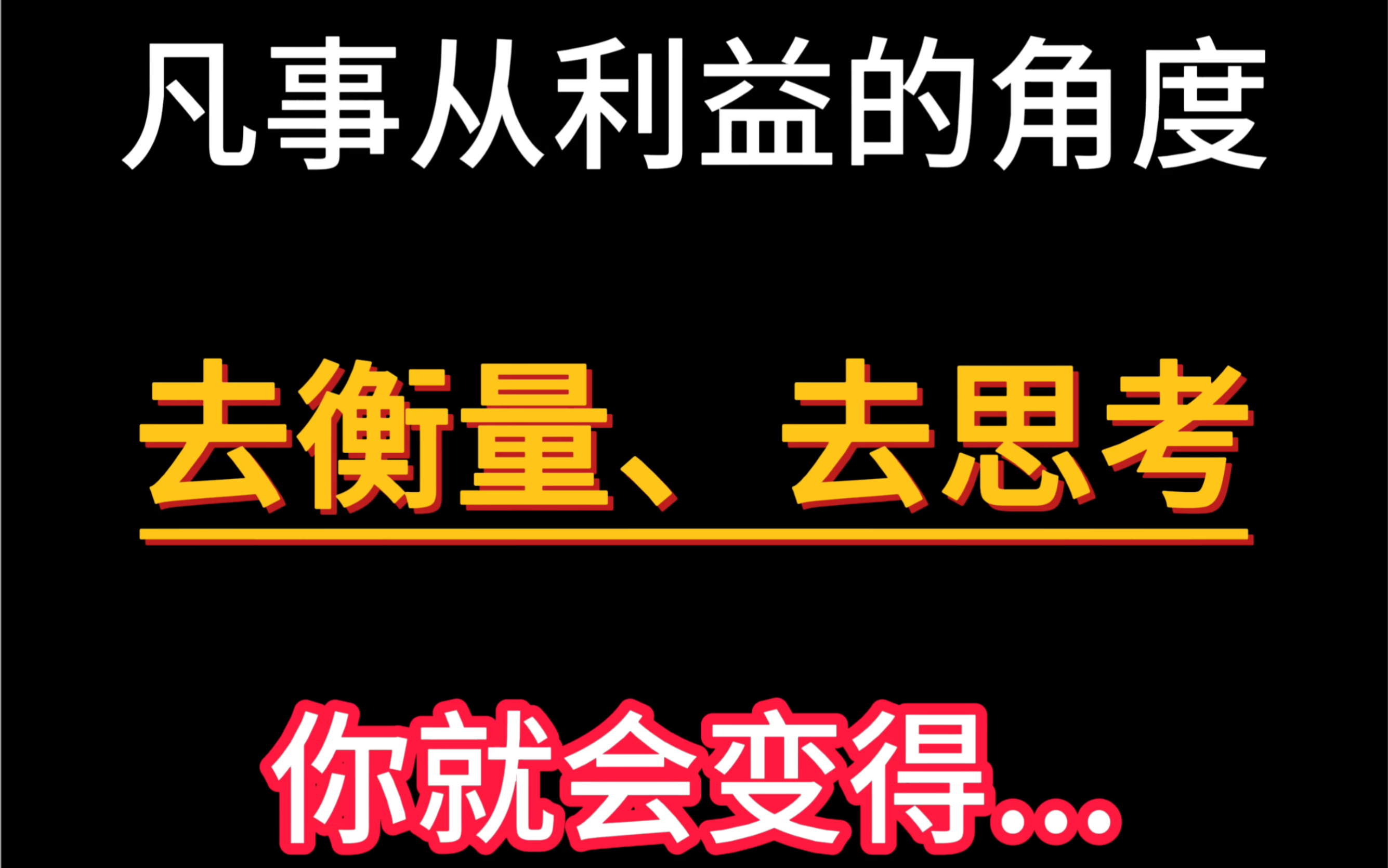 [图]人性是复杂的，这50句话你一定要明白